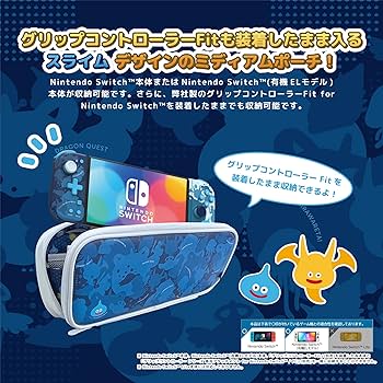 ドラゴンクエスト グリップコントローラー 　ミディアムポーチスライム　セット売り Amazon.co.jp: 【任天堂ライセンス商品】ドラゴンクエスト