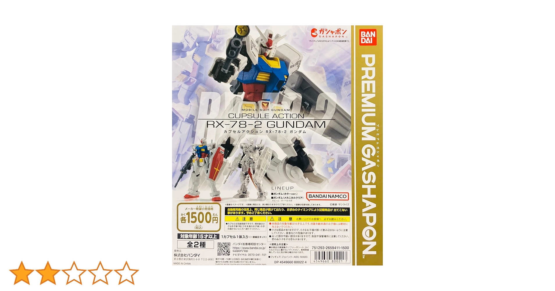 PRC カプセルコレクション vol2&vol3 フルコンプセット Amazon.co.jp: 和室 茶の間 ターリン・インターナショナル 【全