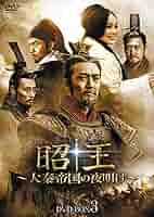 【けぃ☆さん専用】光宗大王〜帝国の朝〜　全47巻　DVD　☆安心のメルカリ便☆ 81x1E-WscyL._AC_SY200_QL15_.jpg