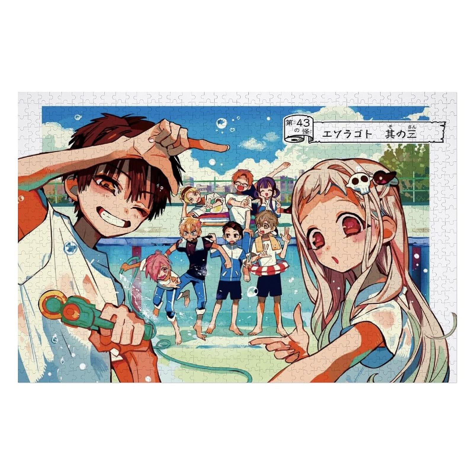 Amazon.co.jp: 地縛少年花子くん 1000ピース 500ピース 子供用知育玩具