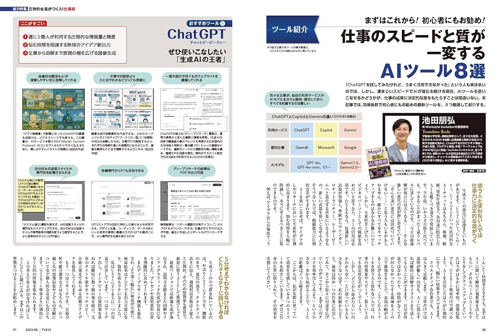 平21 主要共済の仕組みと概況−取扱種目 ビジネス・経済（大型本） 市販の書籍 | 公益社団法人 日本経済研究センター
