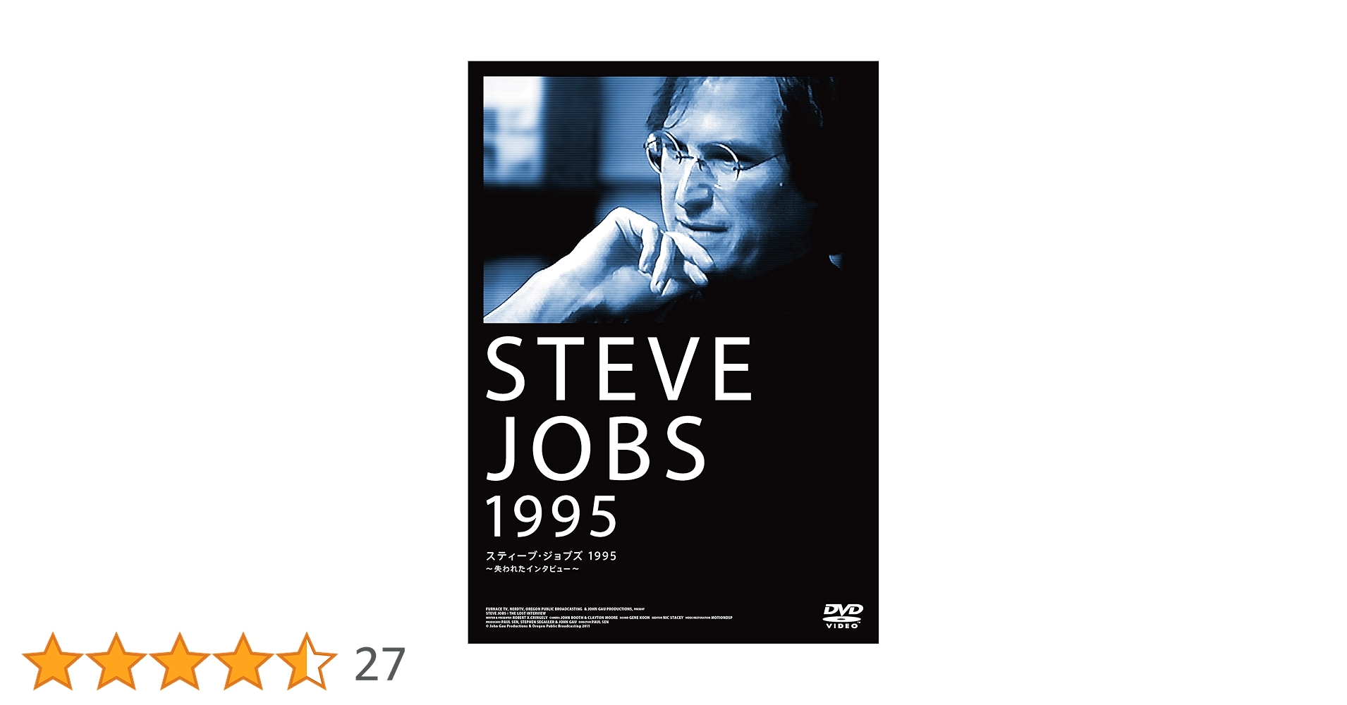 Amazon.co.jp: スティーブ・ジョブズ1995~失われたインタビュー