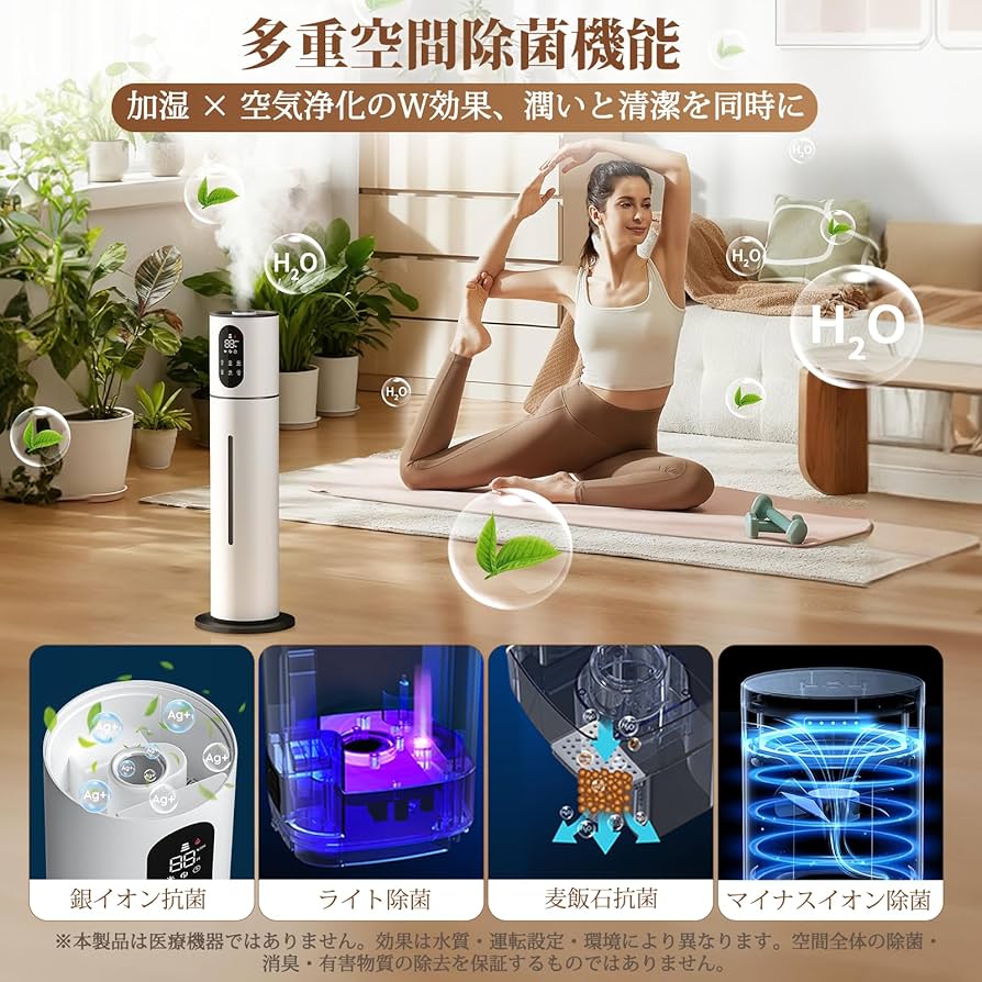 Amazon.co.jp: 加湿器 大容量 8L タワー式 【除菌・抗菌・自動恒湿 Amazon.co.jp: 加湿器 大容量 8L タワー式 【除菌・抗菌・自動恒湿