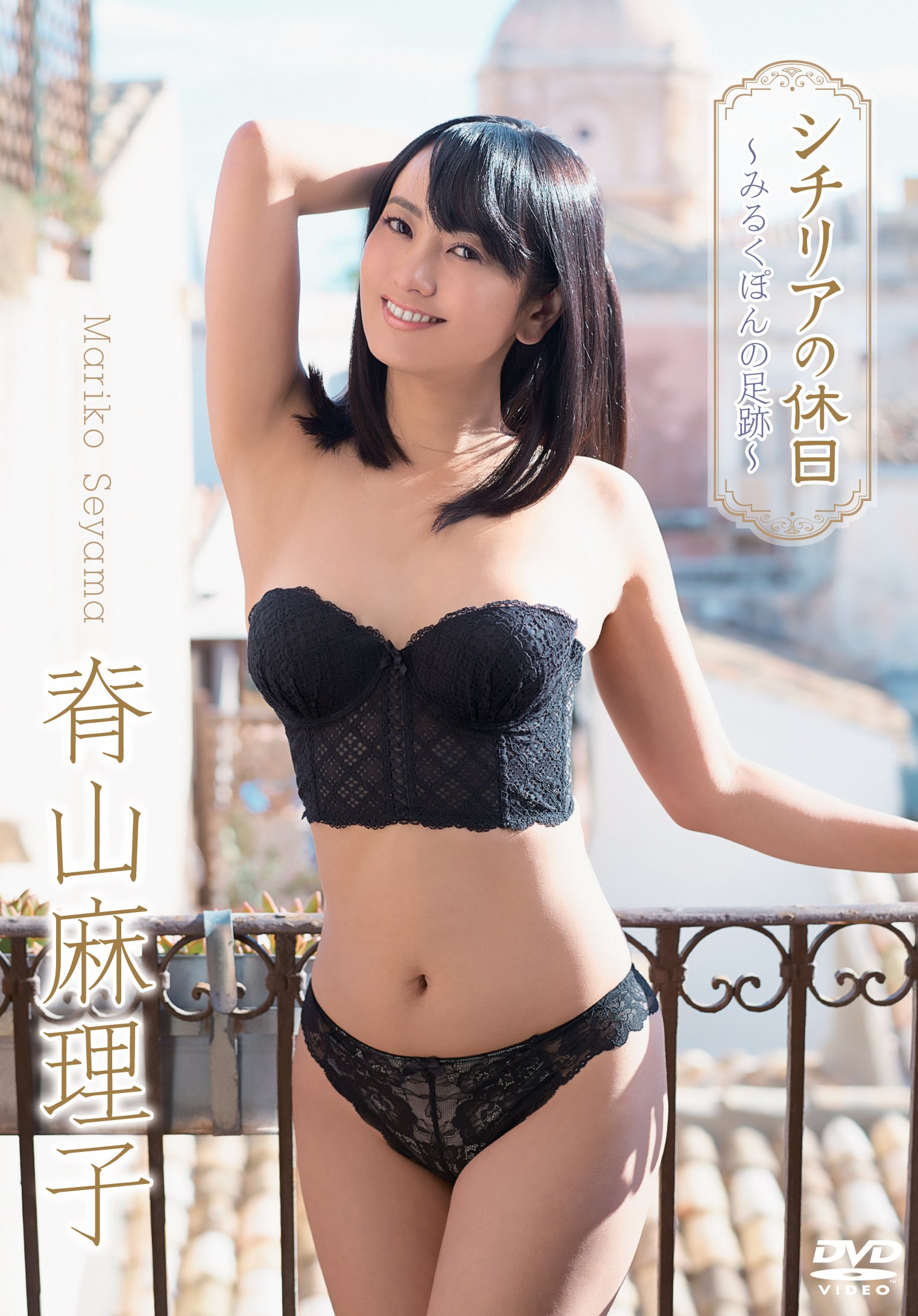 脊山 麻理子 ビキニ