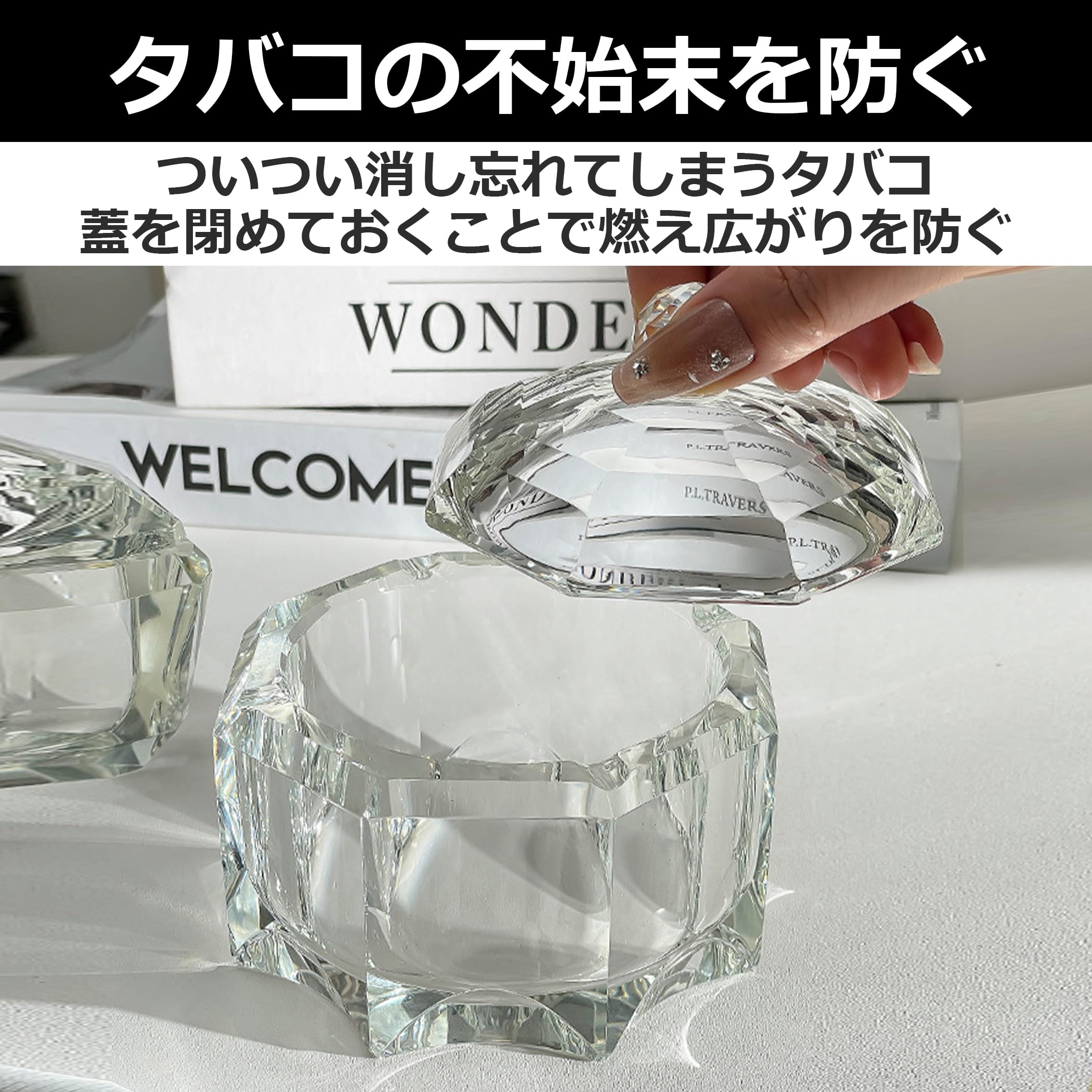 Amazon.co.jp: EdisonBrain クリスタルガラス 蓋付き 灰皿 八角形 卓上