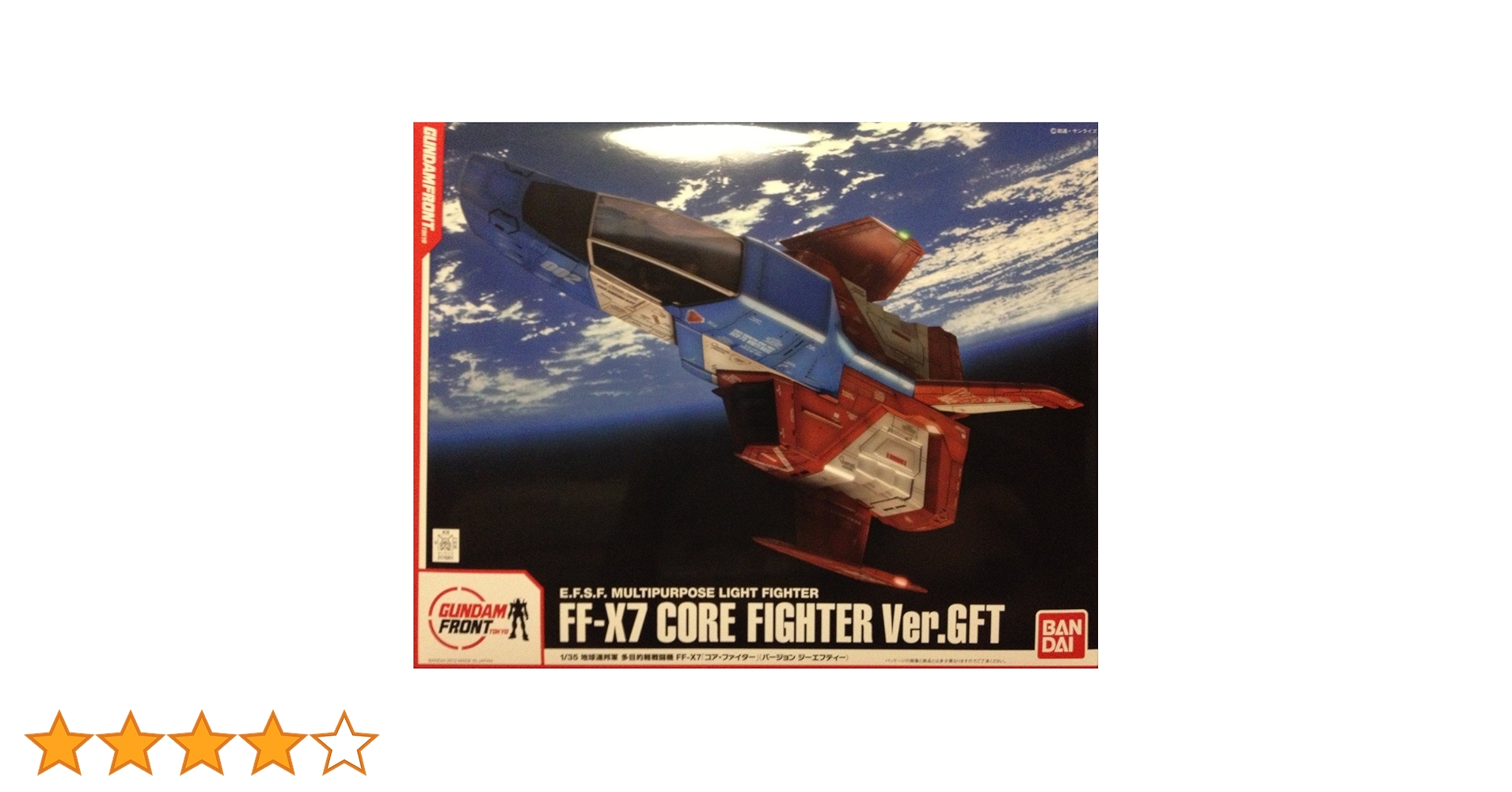□ガンダムフロント東京限定 1/35 FF-X7 コアファイター Ver.GFT Amazon | ガンダムフロント東京限定 1/35 FF-X7 コアファイター