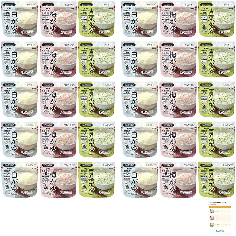 値下げ！！　マジックライス 白がゆ 30袋セット　非常食　保存 非常食 最大5年保存 白がゆ 42g 単品 保存食 サタケ アルファ米