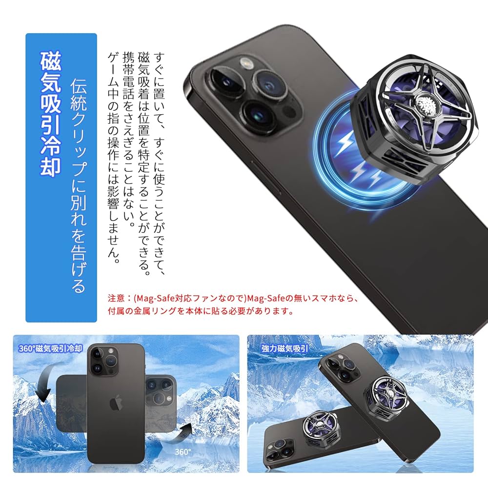 Amazon.co.jp: スマホクーラー スマホ 冷却ファン 磁気式 スマホ