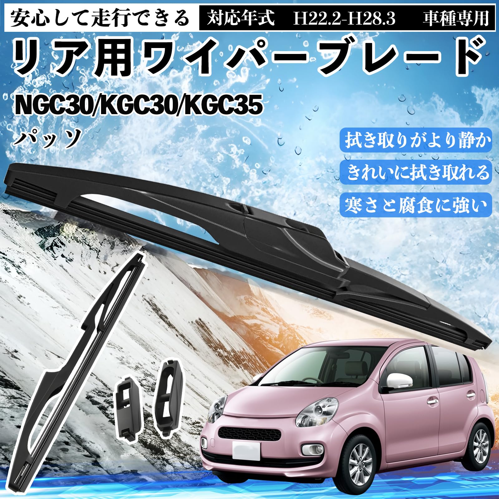 Amazon | YouCar パッソ NGC30/KGC30/KGC35 H22.2-H28.3 リヤ専用