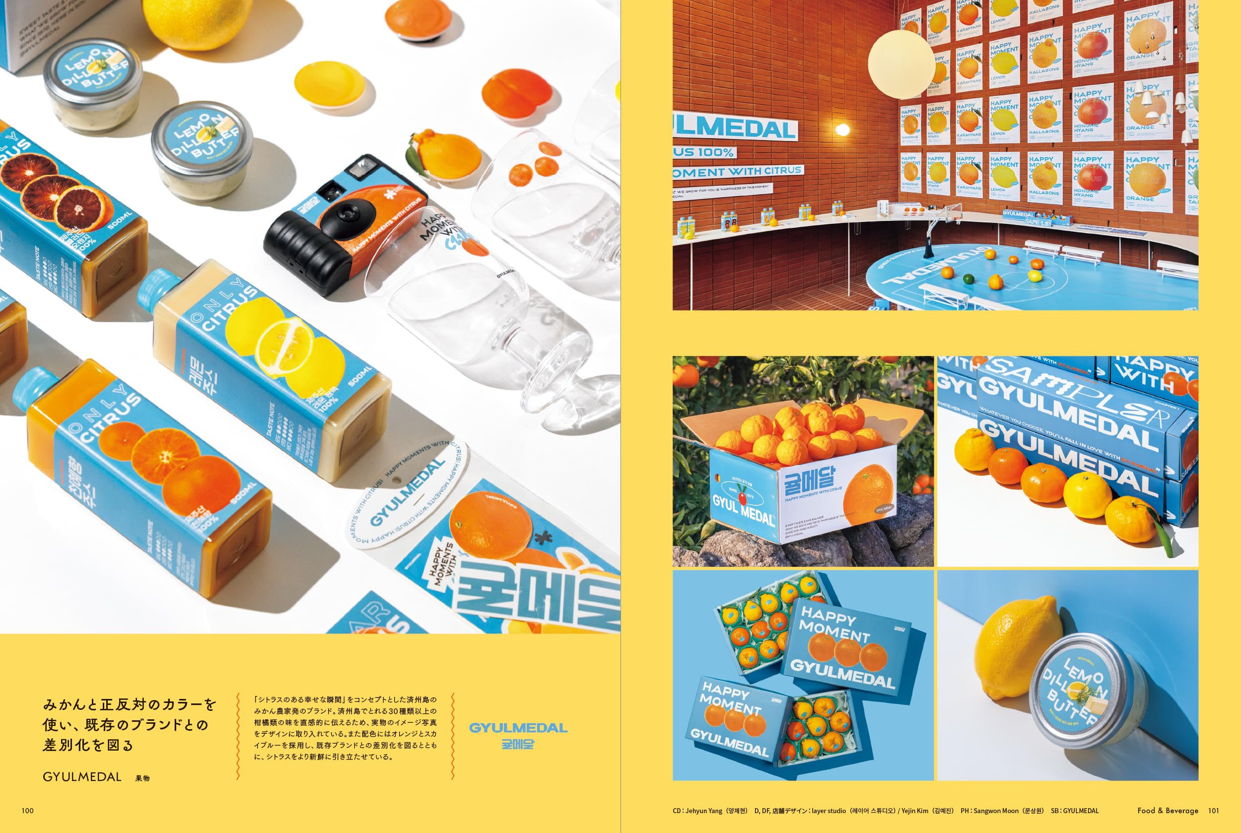 Trendy Korean Design & Unique Branding Ideas