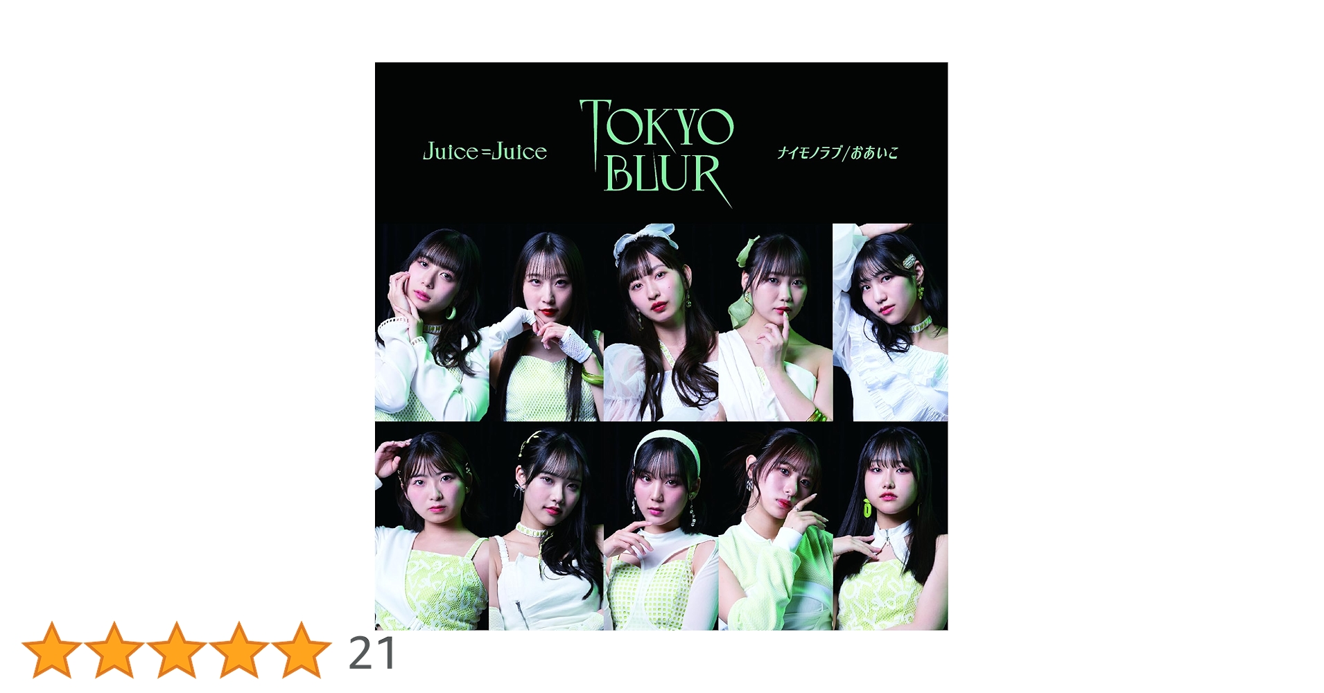 Juice=Juice CD・BDセット 8枚 新品未開封 B'z/juice - メルカリ