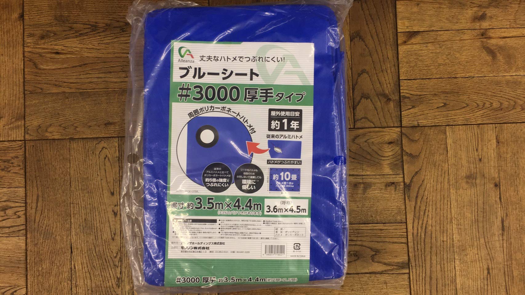 Amazon | アレンザジャパン ブルーシート #3000PC 3.6X4.5M | タープ