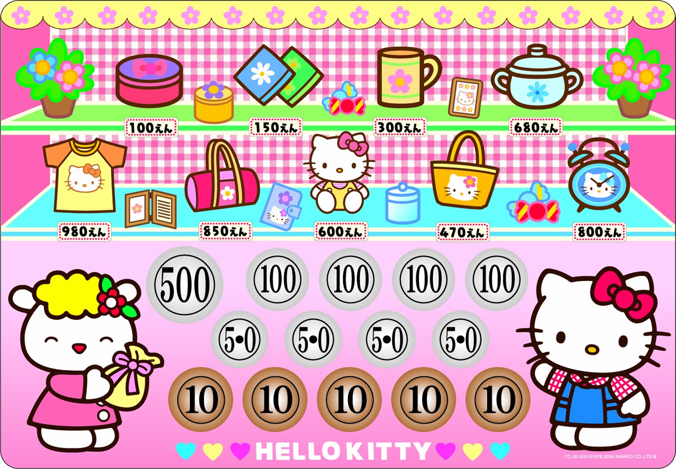 Amazon.co.jp: 23ピース ハローキティのこれくださいな TC-23-626