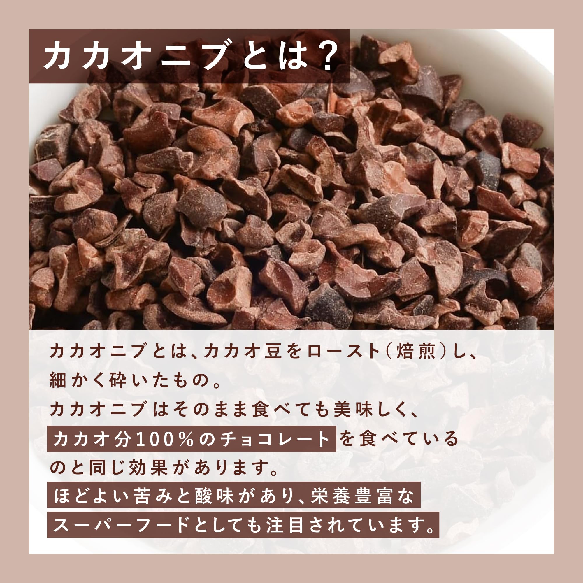 Amazon | 富澤商店 有機カカオニブ ペルー産 500g (JAS認定
