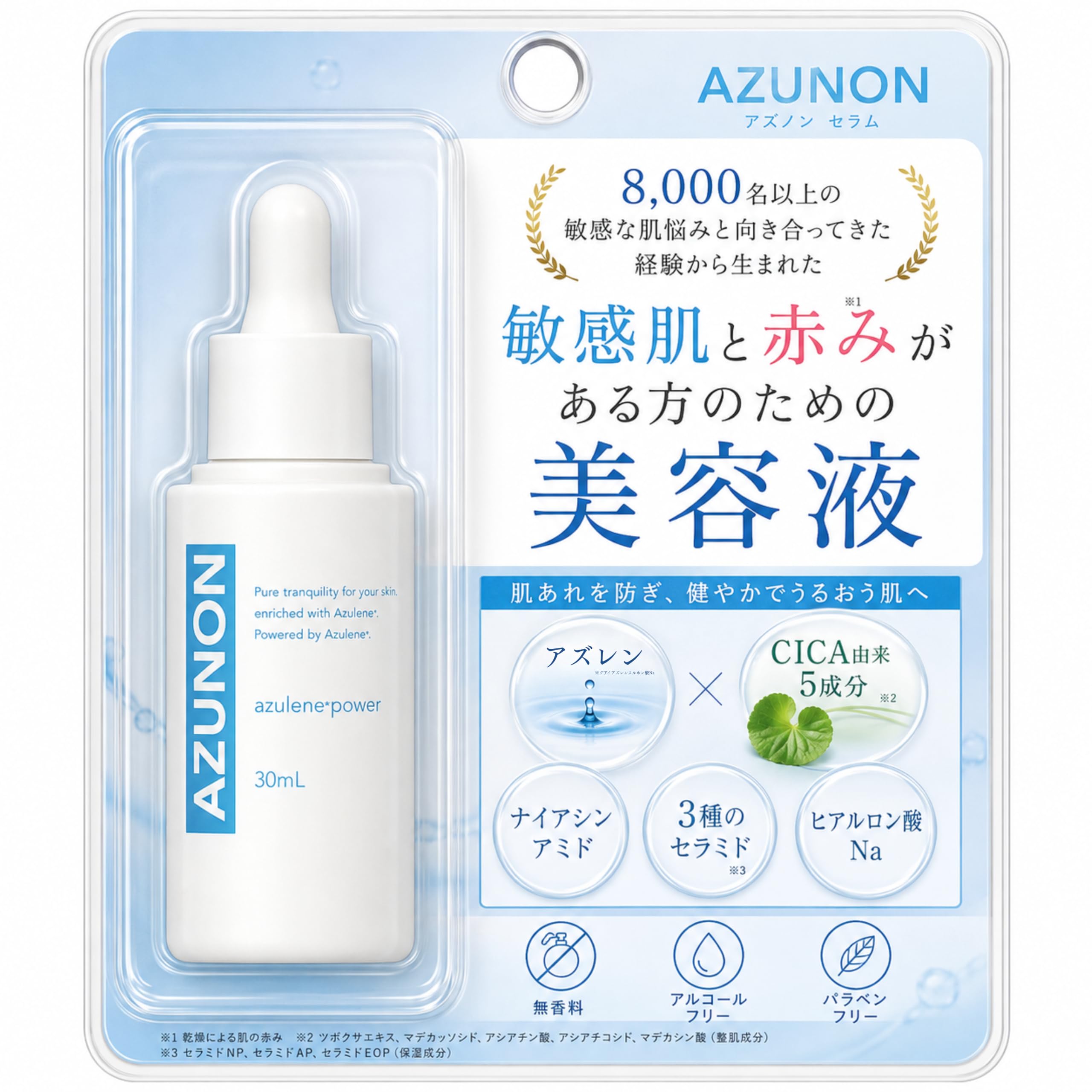 Amazon.co.jp: ニコラス アズノンセラム 美容液 30ml 敏感肌用 高保湿