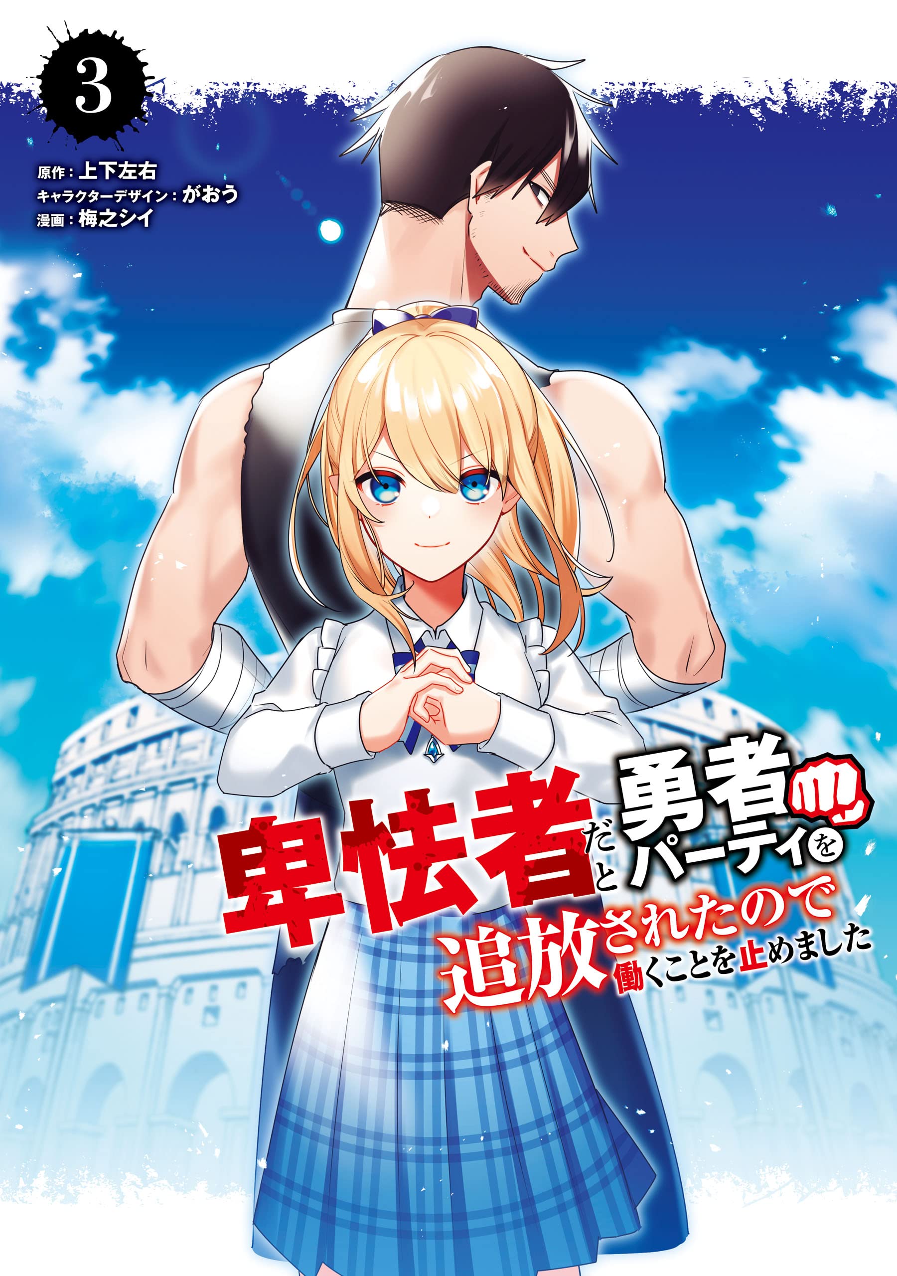 が おう 漫画
