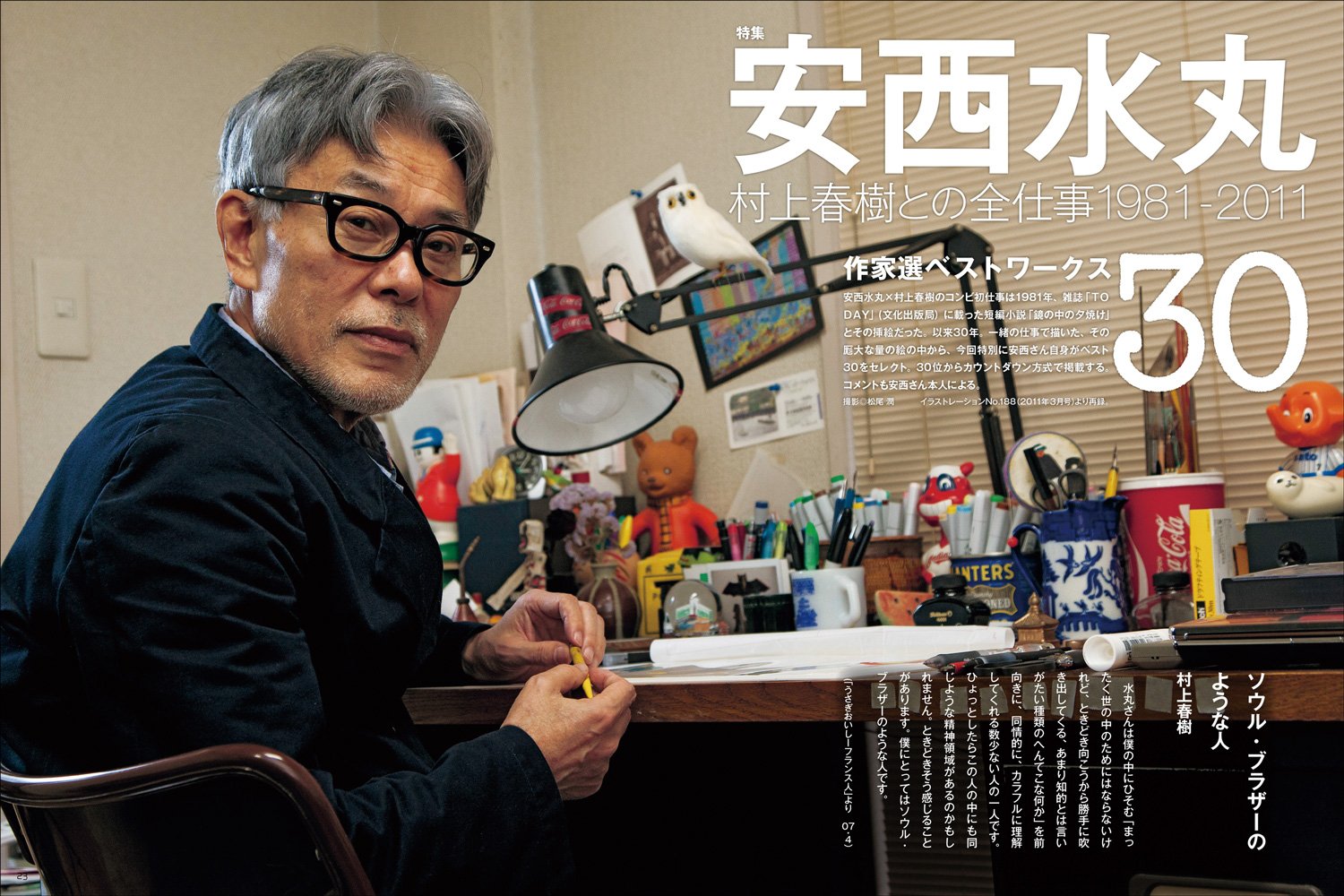 安西水丸 青山の空の下 イラストレーション別冊 安西水丸 イラストレーション編集部 本 通販 Amazon