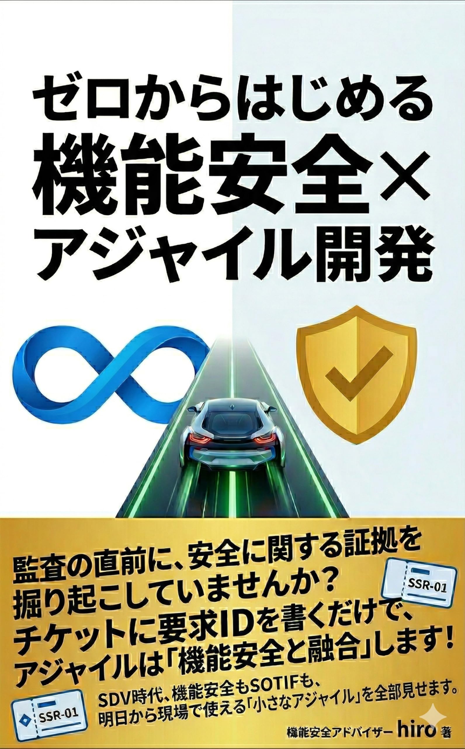 安全製品開発の実務入門 Amazon.co.jp: hiro: 本、バイオグラフィー、最新アップデート