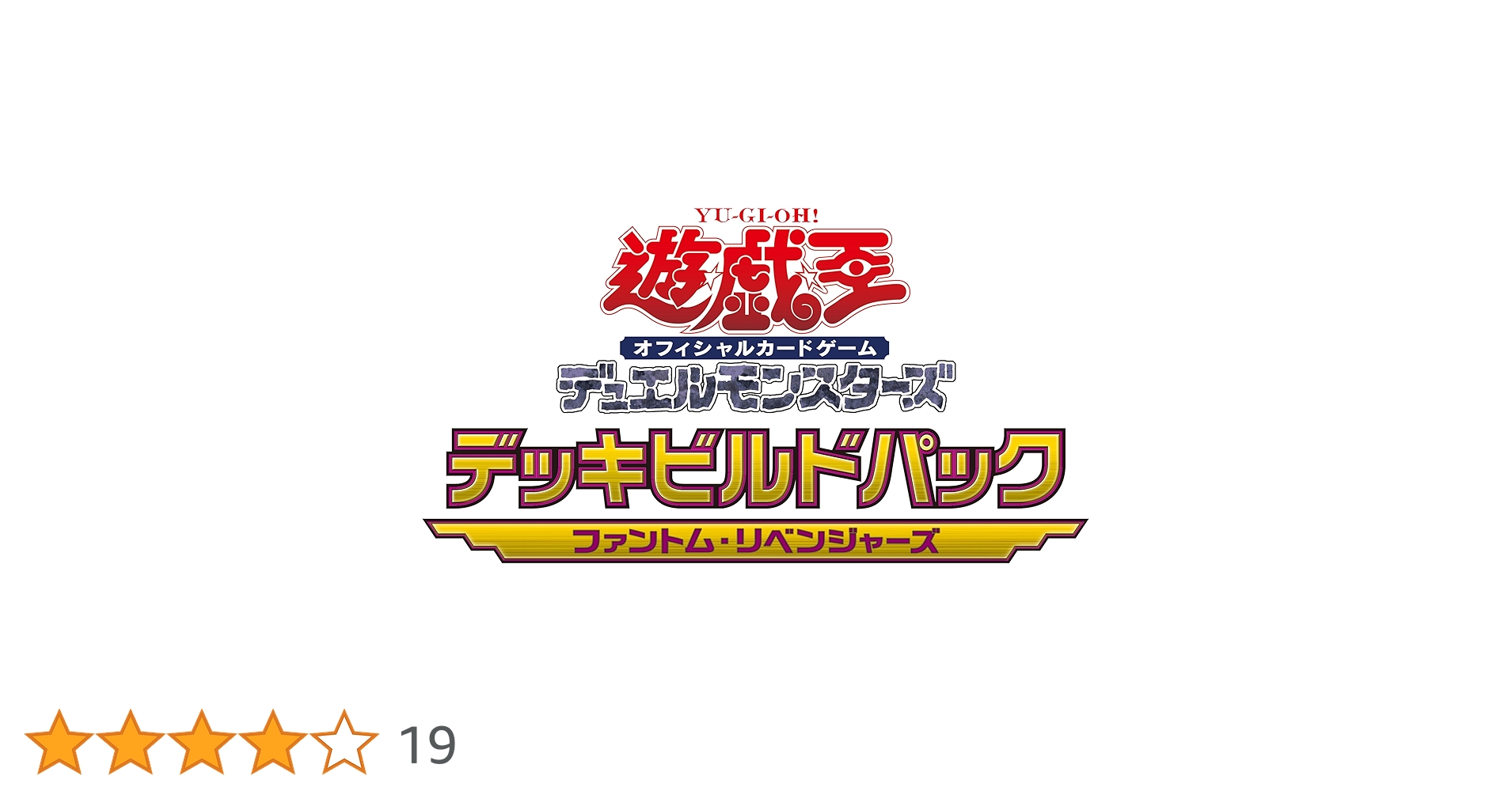 Amazon.co.jp: 遊戯王OCGデュエルモンスターズ デッキビルド