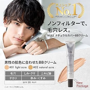 NULL ナチュラルカバーBBクリーム コレクティブペン コンシーラー #01 Amazon | NULL コンシーラー (肌の赤み クマ 毛穴 ニキビ跡 に