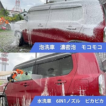 Hy予約済み Kebtek 高圧洗浄ショートガン 6in1洗車 フォームガン 楽天市場】Kebtek 高圧洗浄ショートガン 6in1洗車 フォームガン
