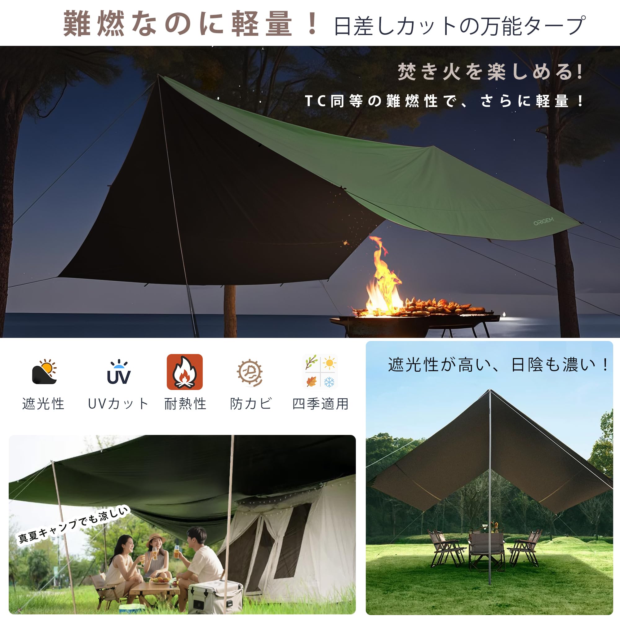 Amazon | Origem スクエアタープ 軽量 難燃 耐水圧18000mm 19ループ