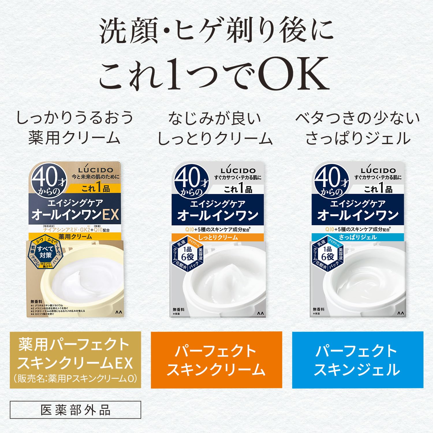 Amazon.co.jp: Lucido [Quasi-Drug] Medicinal Perfect Skin Cream EX
