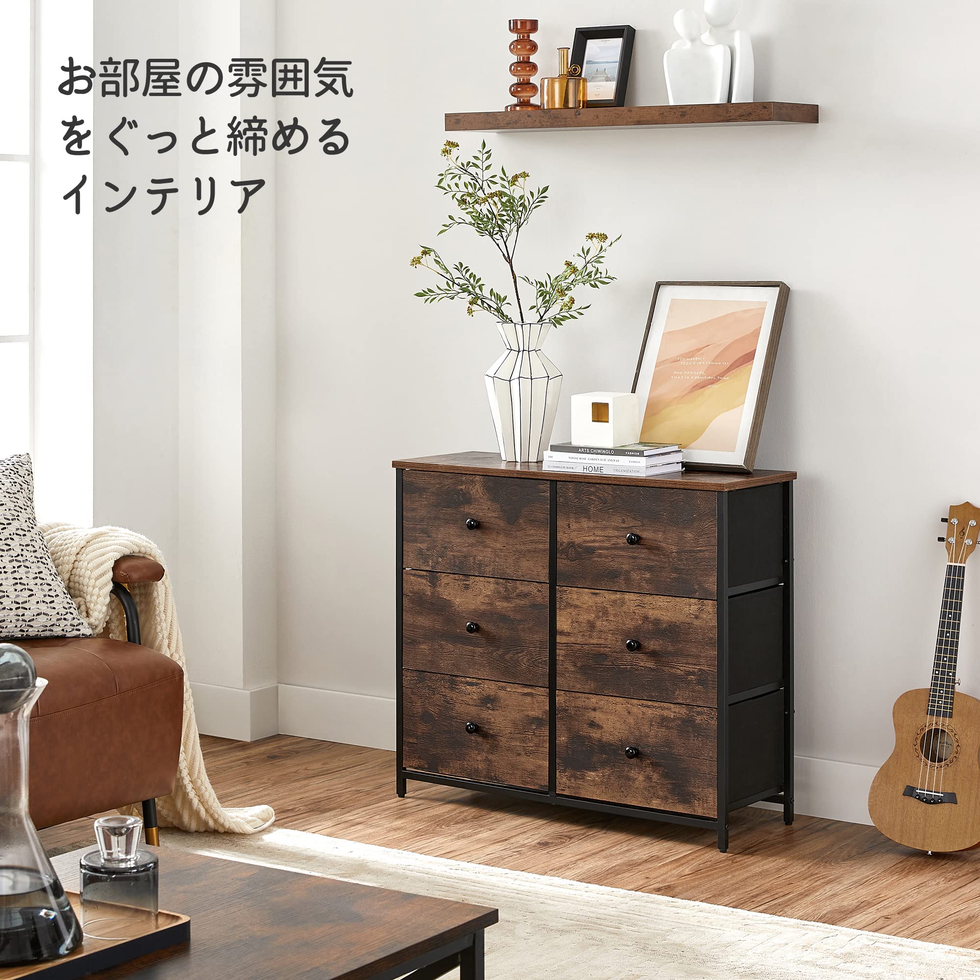 ヴィンテージ風収納チェスト - 木目調、収納力抜群、簡単組み立て