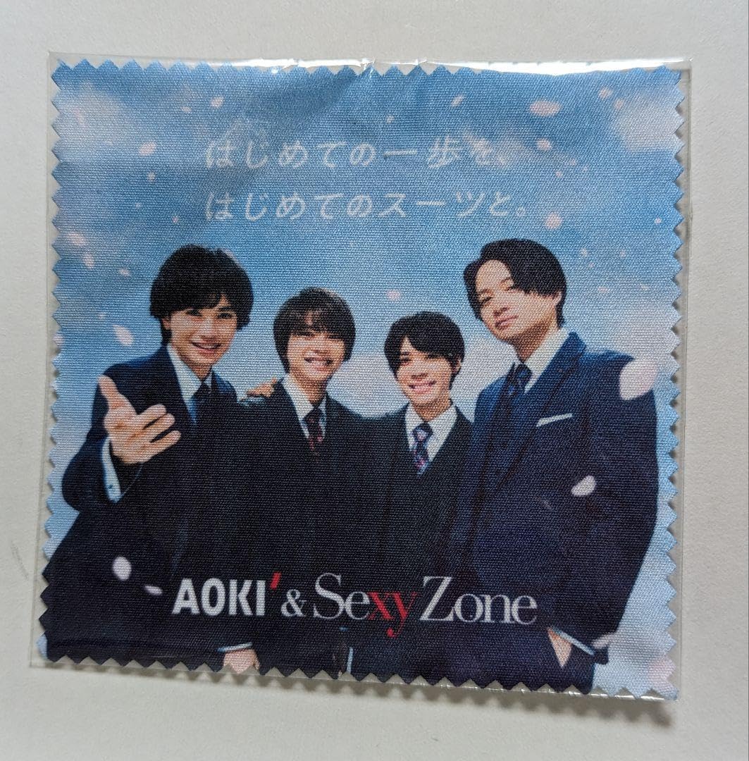 SexyZoneマイクロファイバークロス SexyZoneマイクロファイバークロス