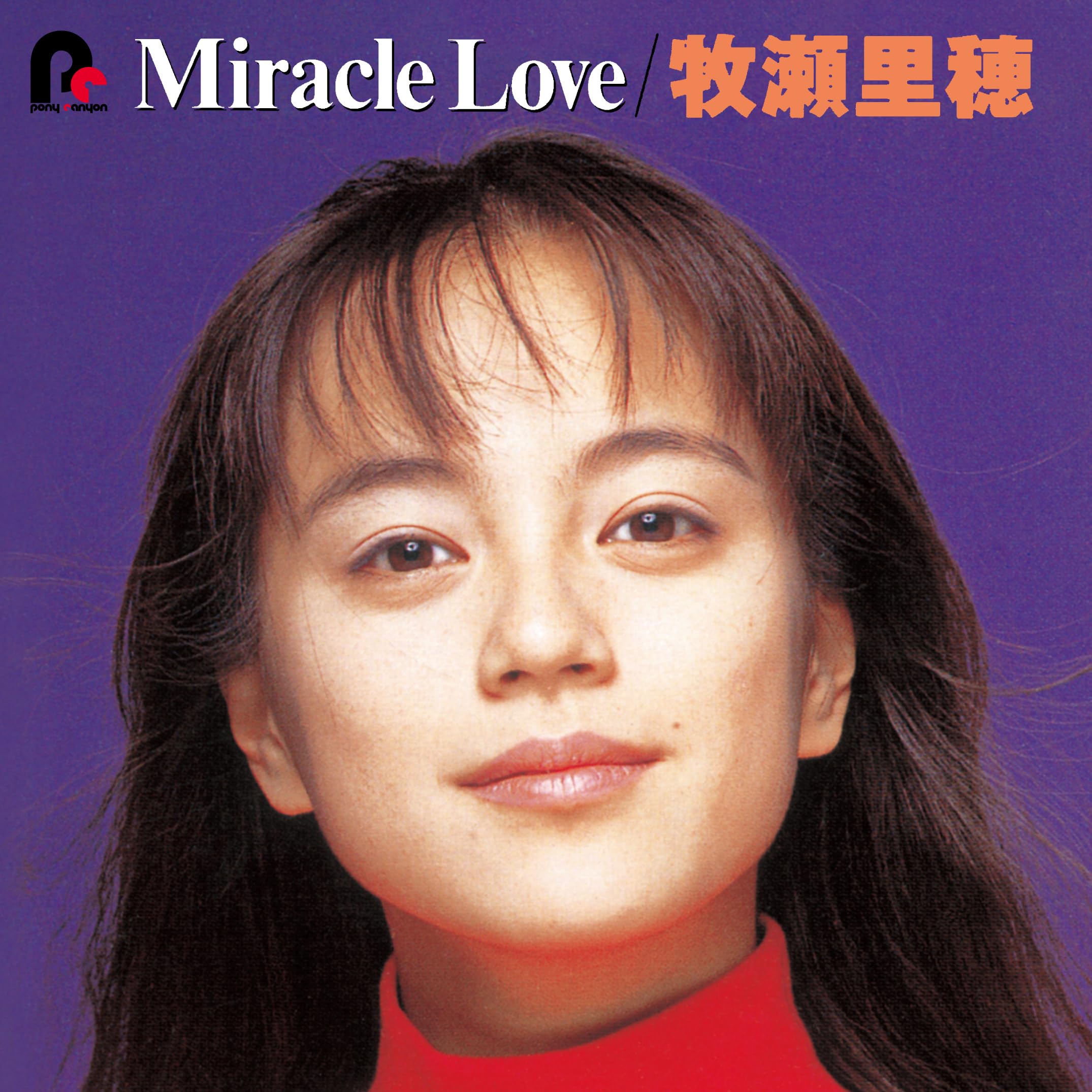 Amazon.co.jp: 【Amazon.co.jp限定】「Miracle Love / 誰にも明日は