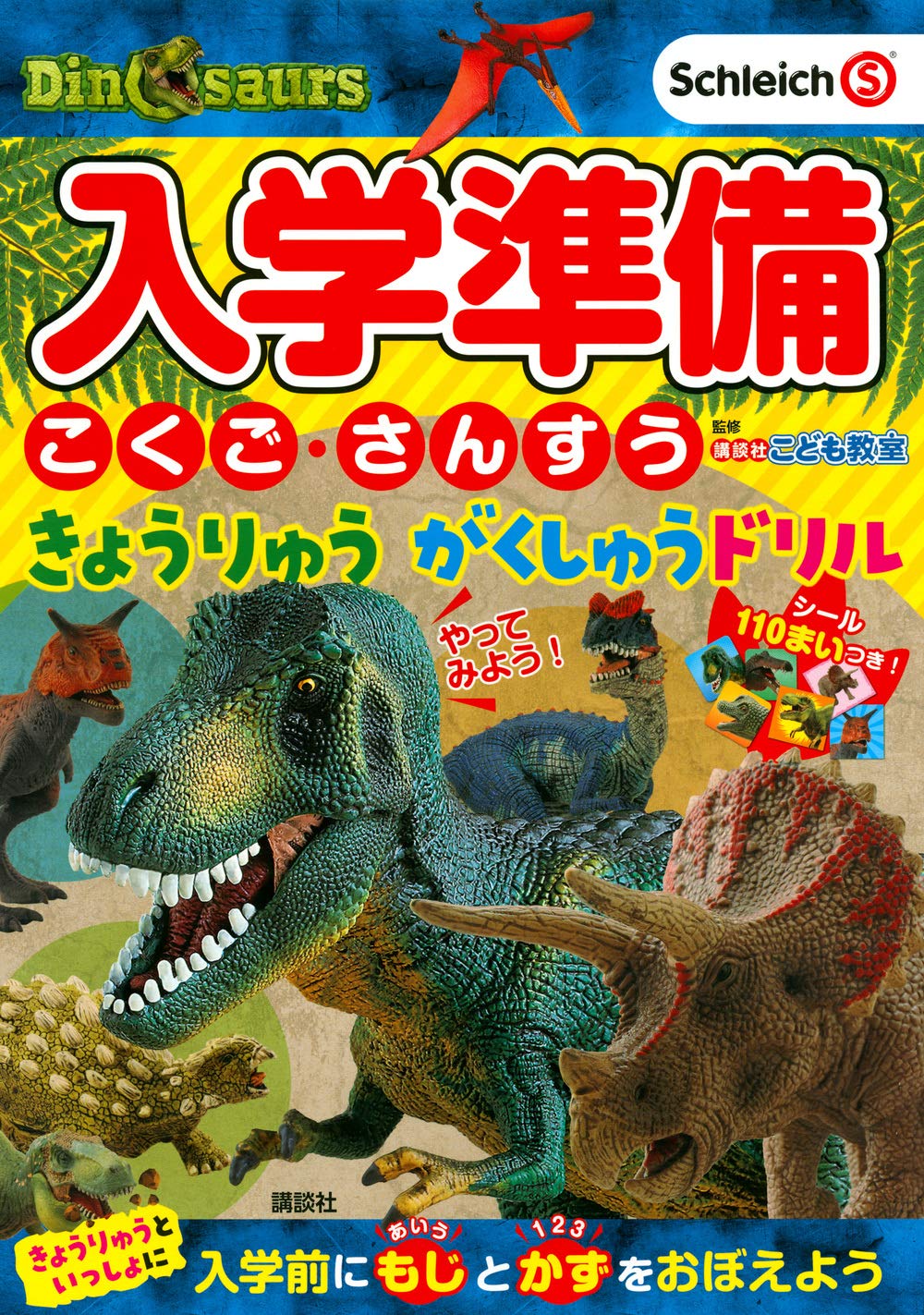 入園入学準備用品オーダー受付ます⑳恐竜大行進Iv×ヒッコリーストライプ 81x47GUJ5PL.jpg