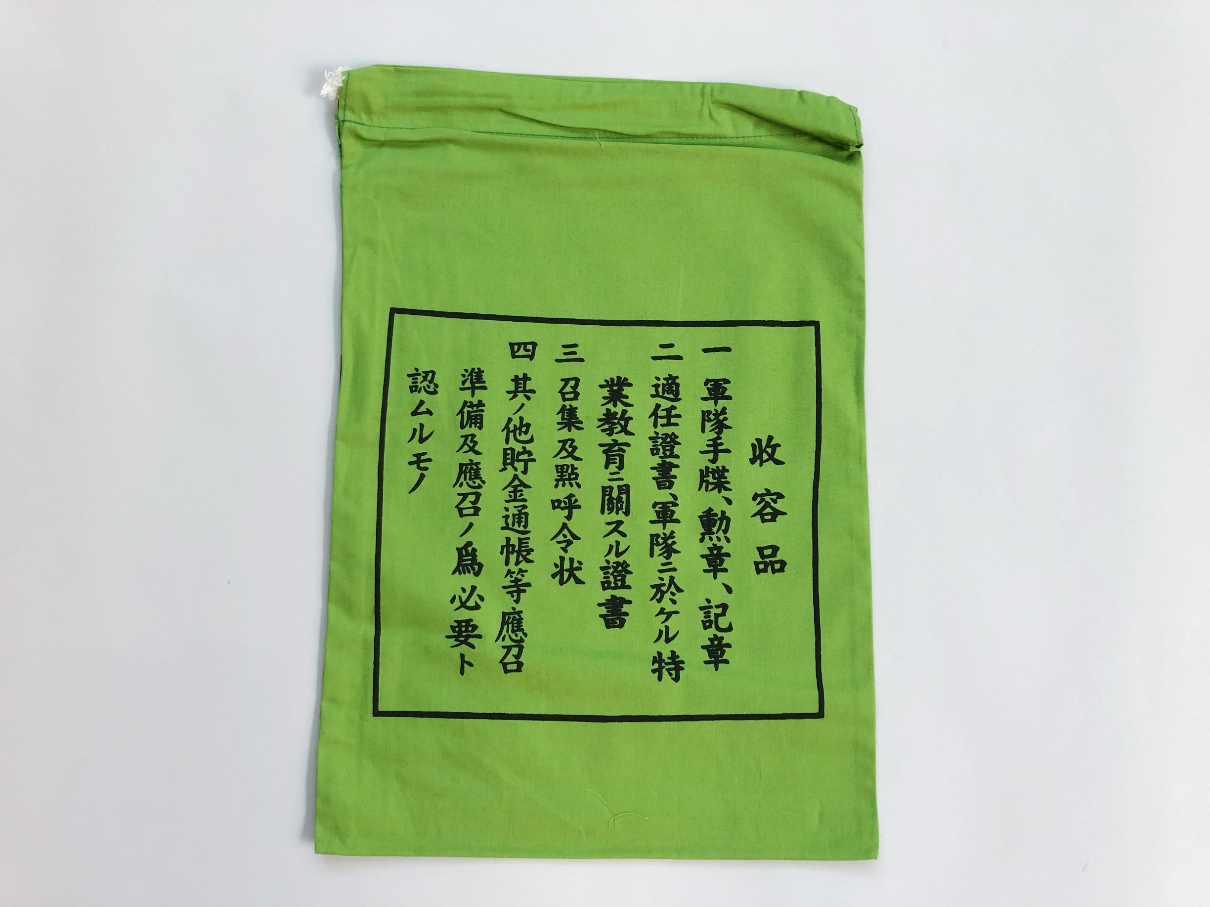 太平洋戦争 戦争遺品セット 旭日旗 奉公袋 Amazon.co.jp: 奉公袋 布 レプリカ 太平洋戦争 大東亜戦争 歴史資料
