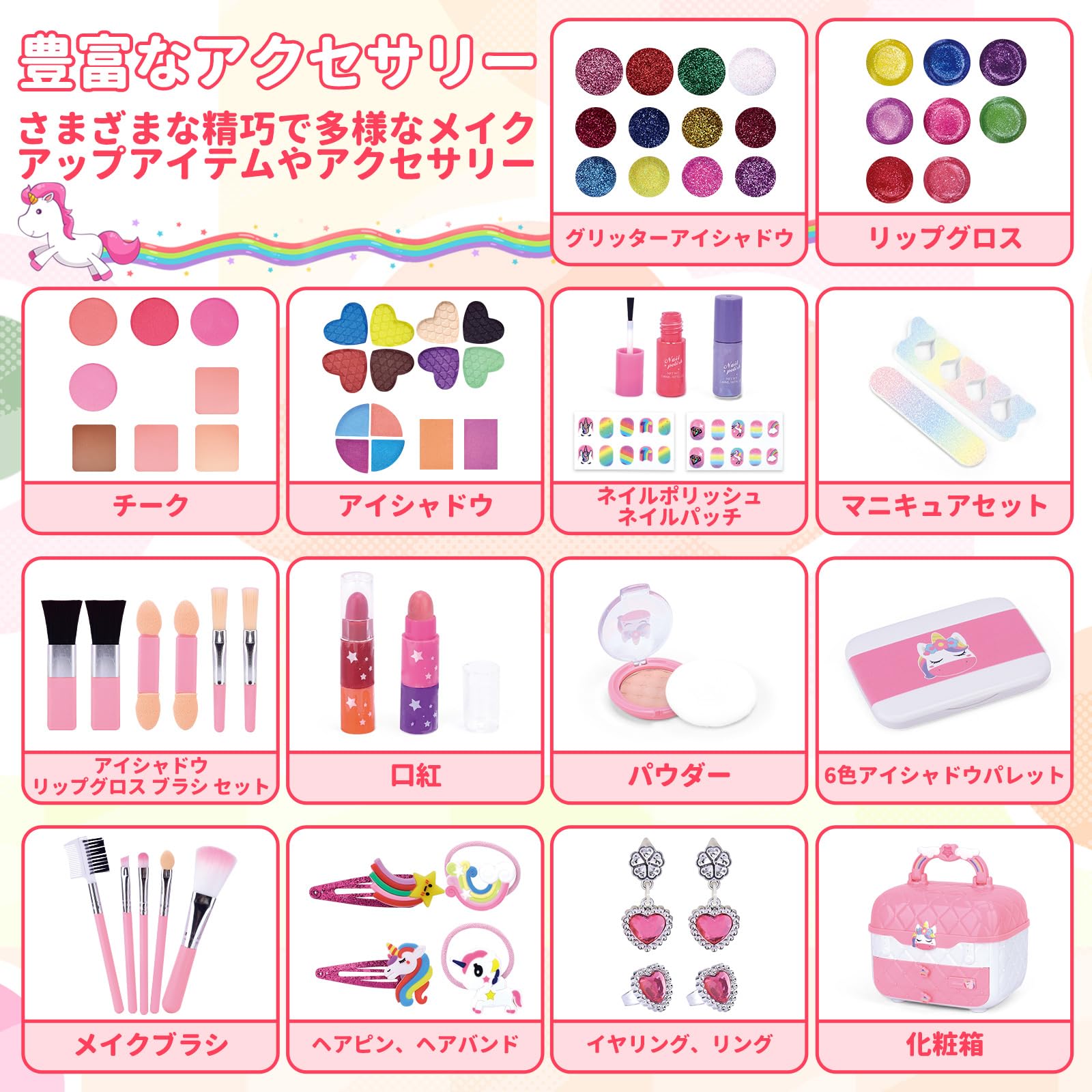 Amazon | Opard メイクセット女の子 72点 子供プレゼント 誕生日 3 4 5