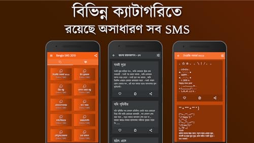 Bangla SMS 2020: রোমান্টিক প্রেমের ও কষ্টের মেসেজ