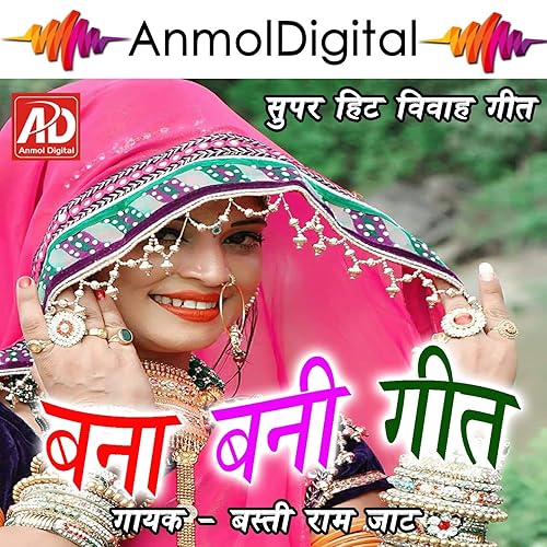 Amazon Com Banna Banni Geet Basti Ram Jatt Mp3 Downloads Hope you all will enjoy and share & like the song. amazon com banna banni geet basti ram