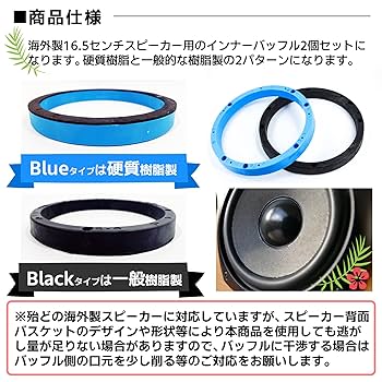 スピーカーバッフル Amazon.co.jp: LONG-MOUNTAINS インナーバッフル 自動車 ”日産