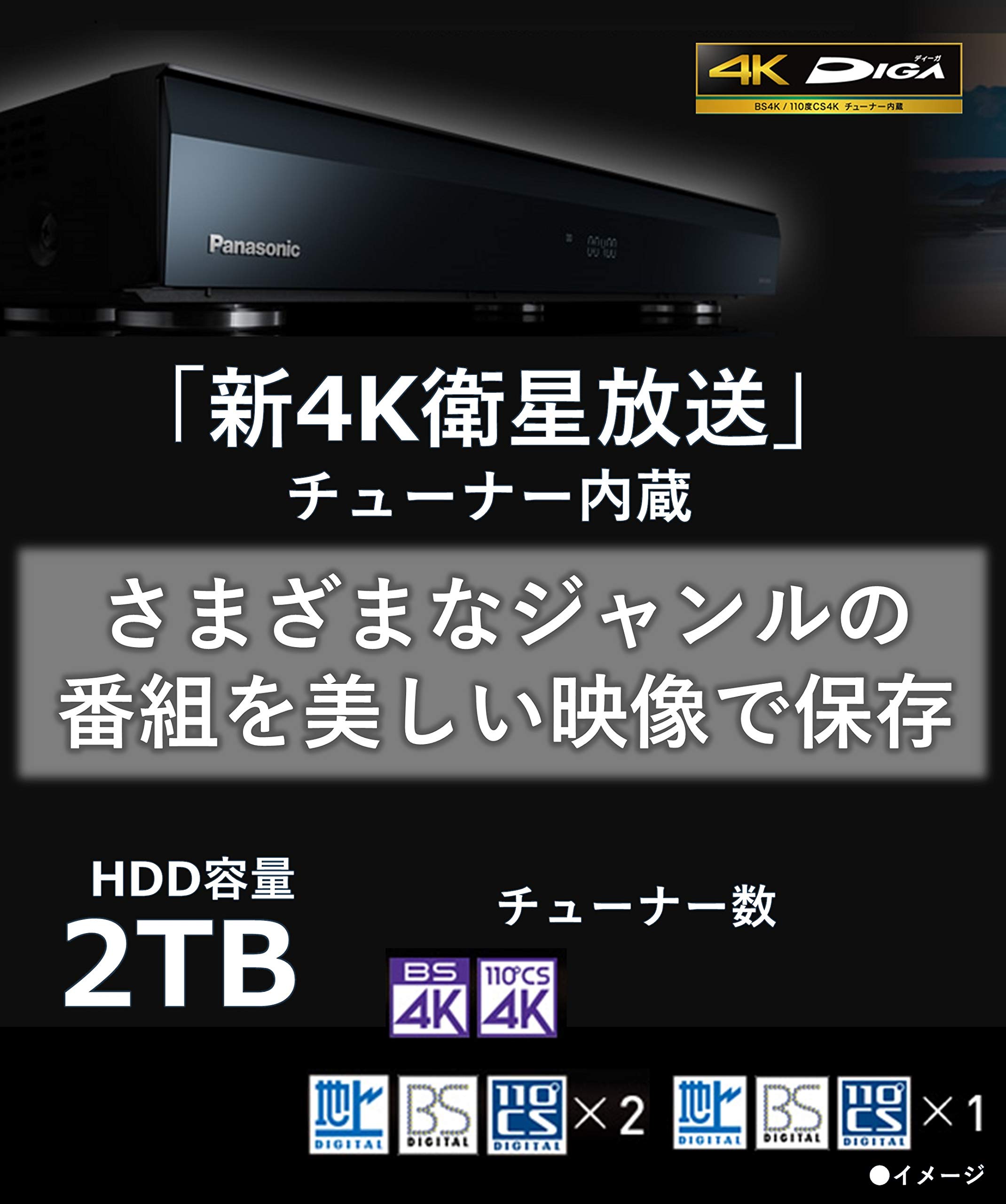Amazon.co.jp: Panasonic DMR-SUZ2060 2TB 3 Tuner, Blu-ray Recorder 