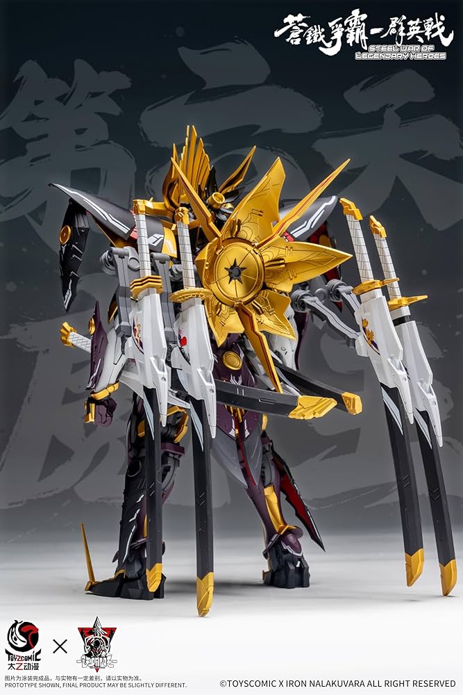 Amazon | TOYSCOMIC x Iron Nalakuvara 蒼鉄争覇 群英戦 第六天