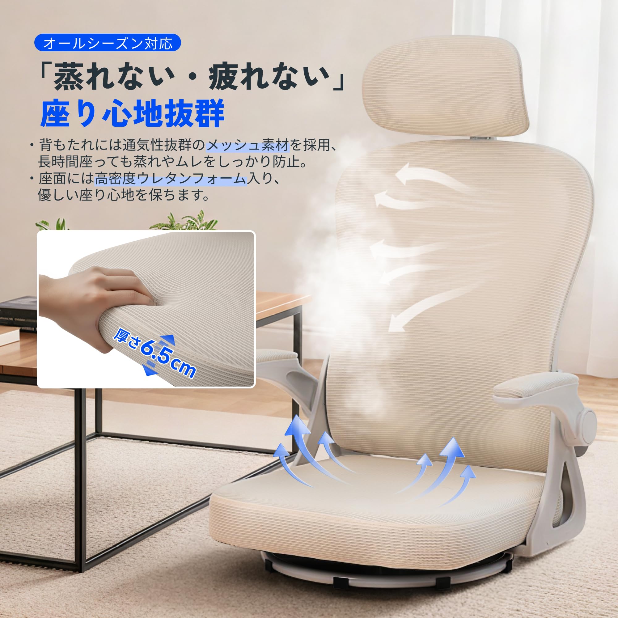 Amazon｜FLEXISPOT 座椅子 回転座椅子 OC0 360度回転 オフィスチェア
