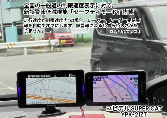 Amazon.co.jp: 2026年モデル ユピテル(Yupiteru) セパレートタイプ YPK
