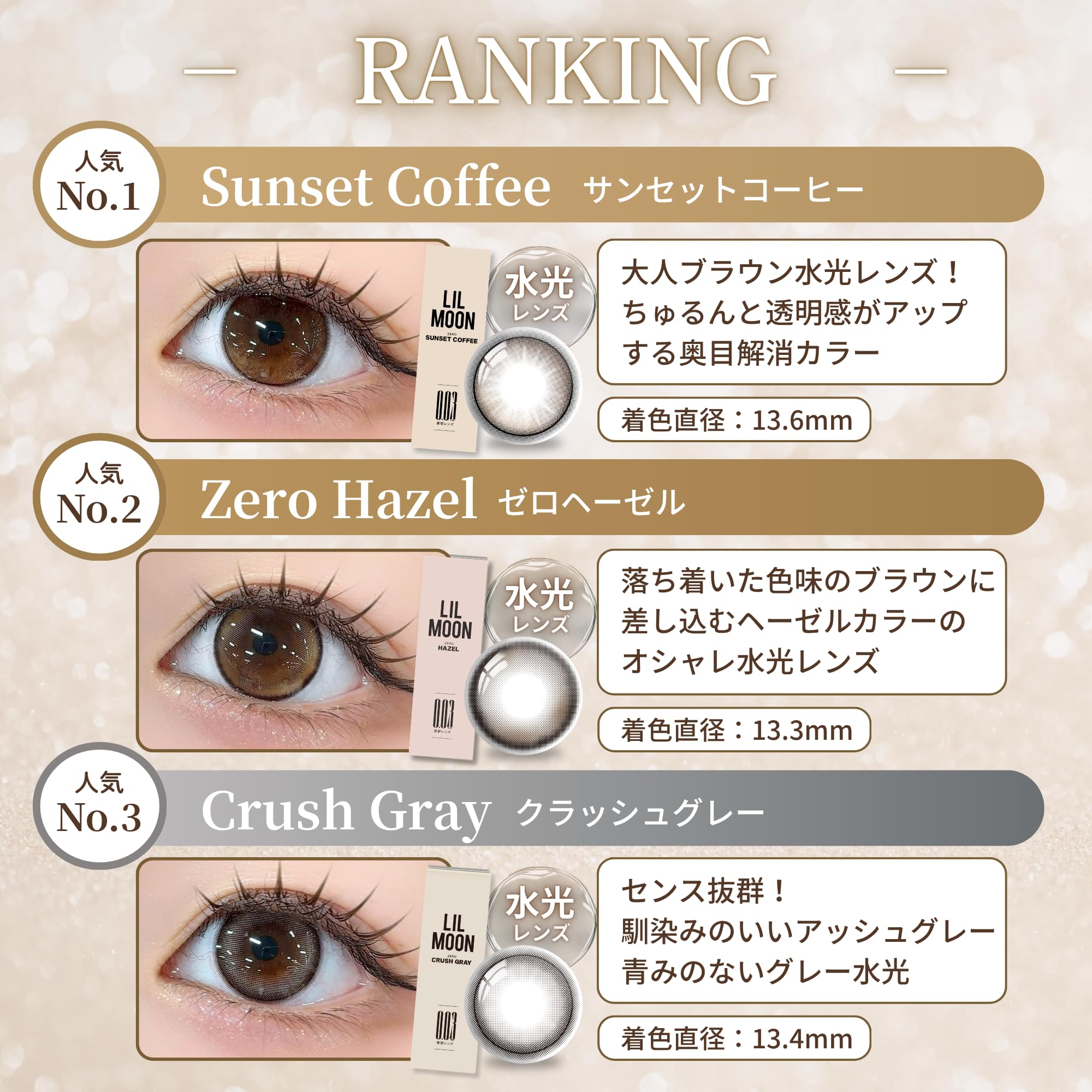 Amazon | [公式店] 水光カラコン LILMOON リルムーン 0.03mm薄型