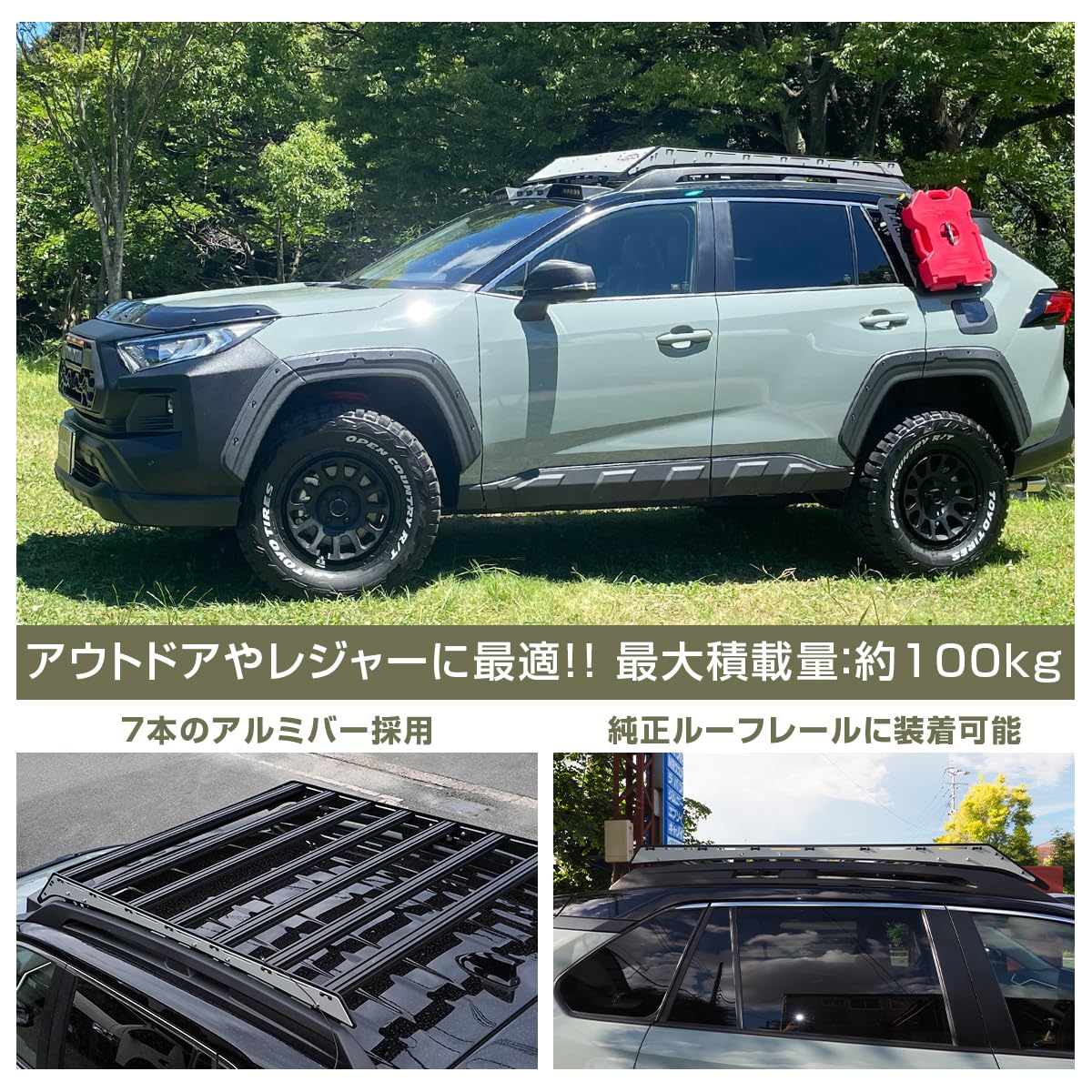 新型RAV4 トヨタ純正 ルーフレール システムラック