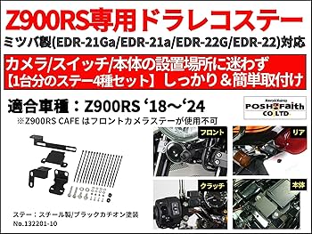 Amazon.co.jp: ポッシュフェイス(POSH FAITH) バイク用品 ステー