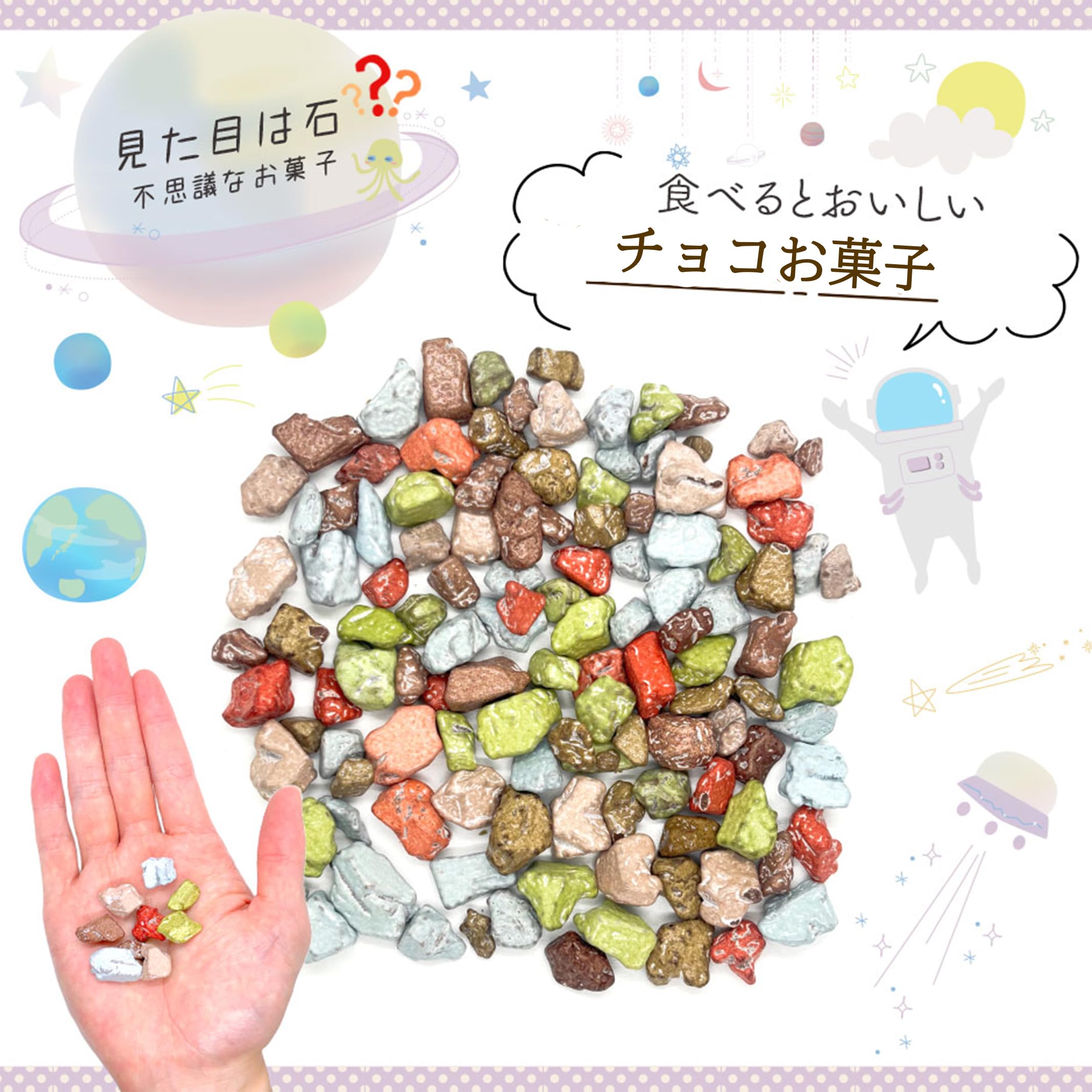 Amazon | 月の小石 チョコレート 石チョコ 小石チョコ ストーン ロック