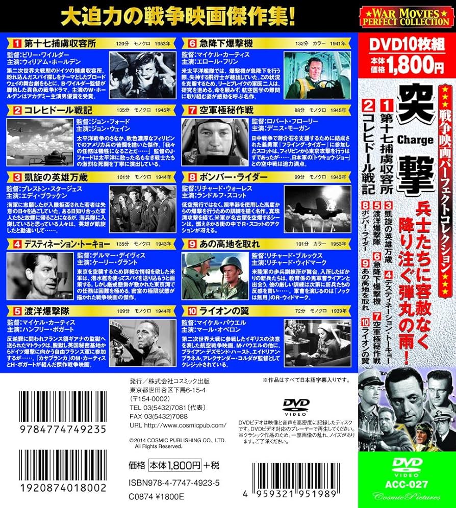 十九三☆ DVD・60巻セット・戦争映画・その他 十九三☆ DVD・60巻セット・戦争映画・その他 十九三☆ DVD・60