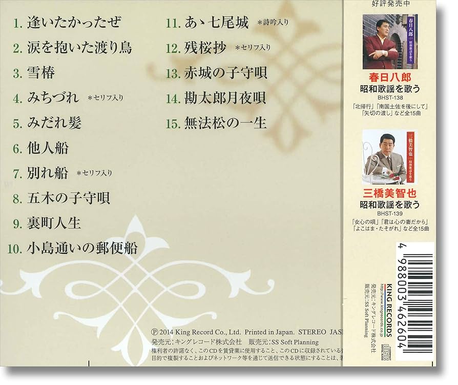 Amazon.co.jp: 二葉百合子 昭和歌謡を歌う: ミュージック