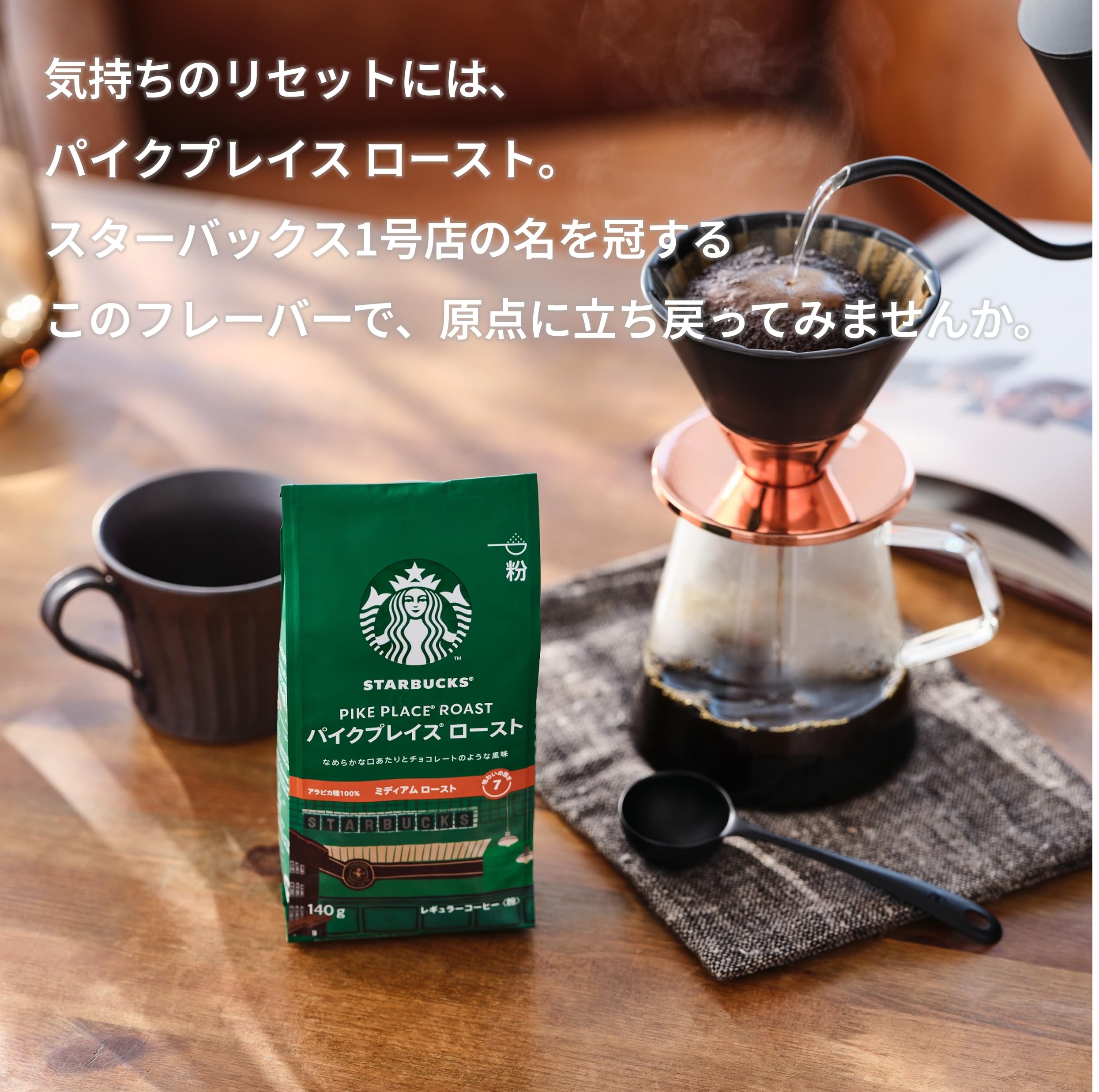Amazon.co.jp: 【 コーヒー 粉 大容量 】スターバックス レギュラー