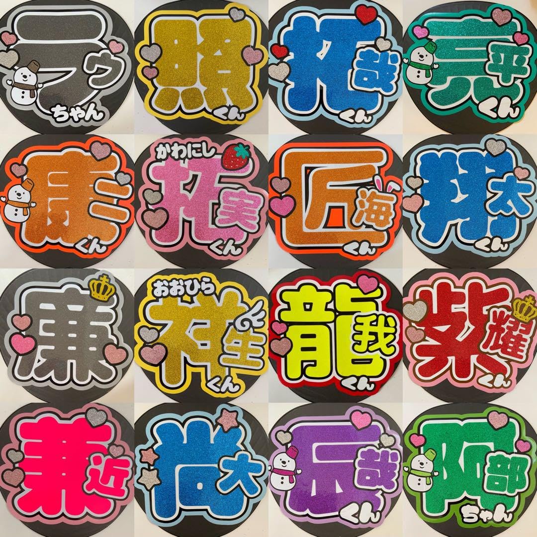 Amazon.co.jp: うちわ文字 ファンサうちわ文字 オーダーページ