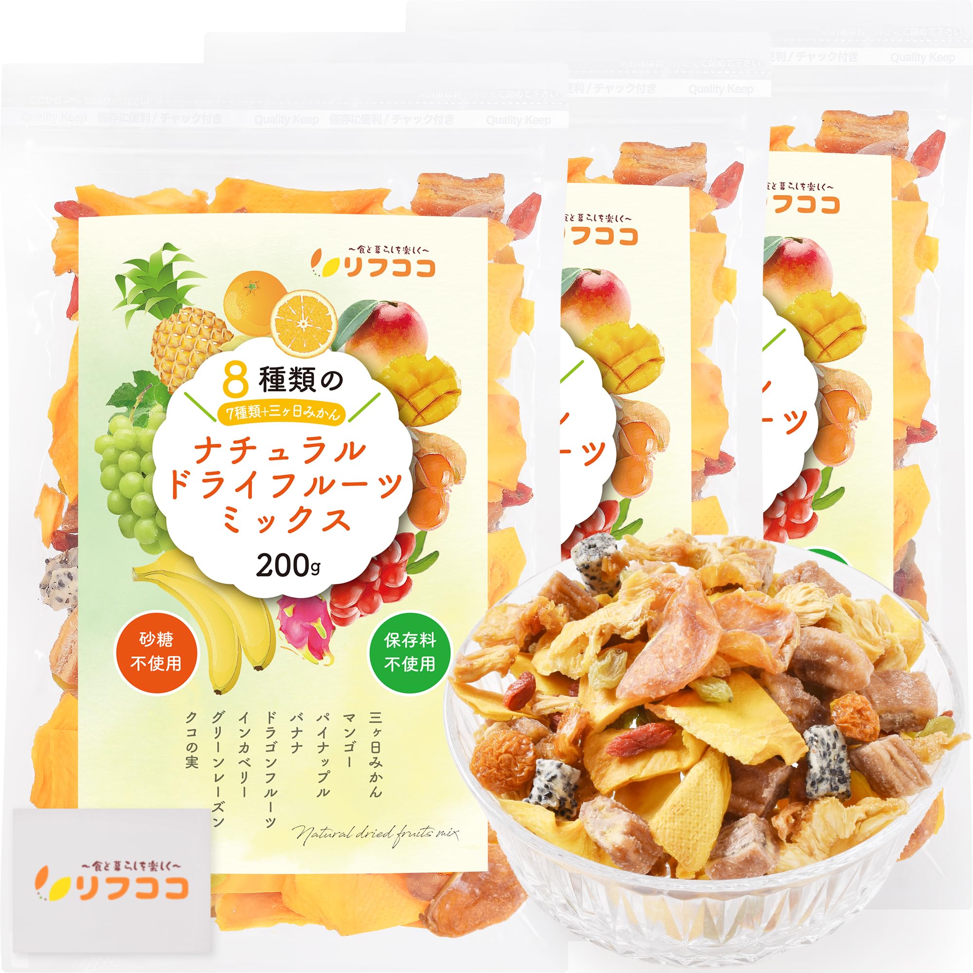 Amazon.co.jp: リフココ 8種類のナチュラル ドライフルーツミックス