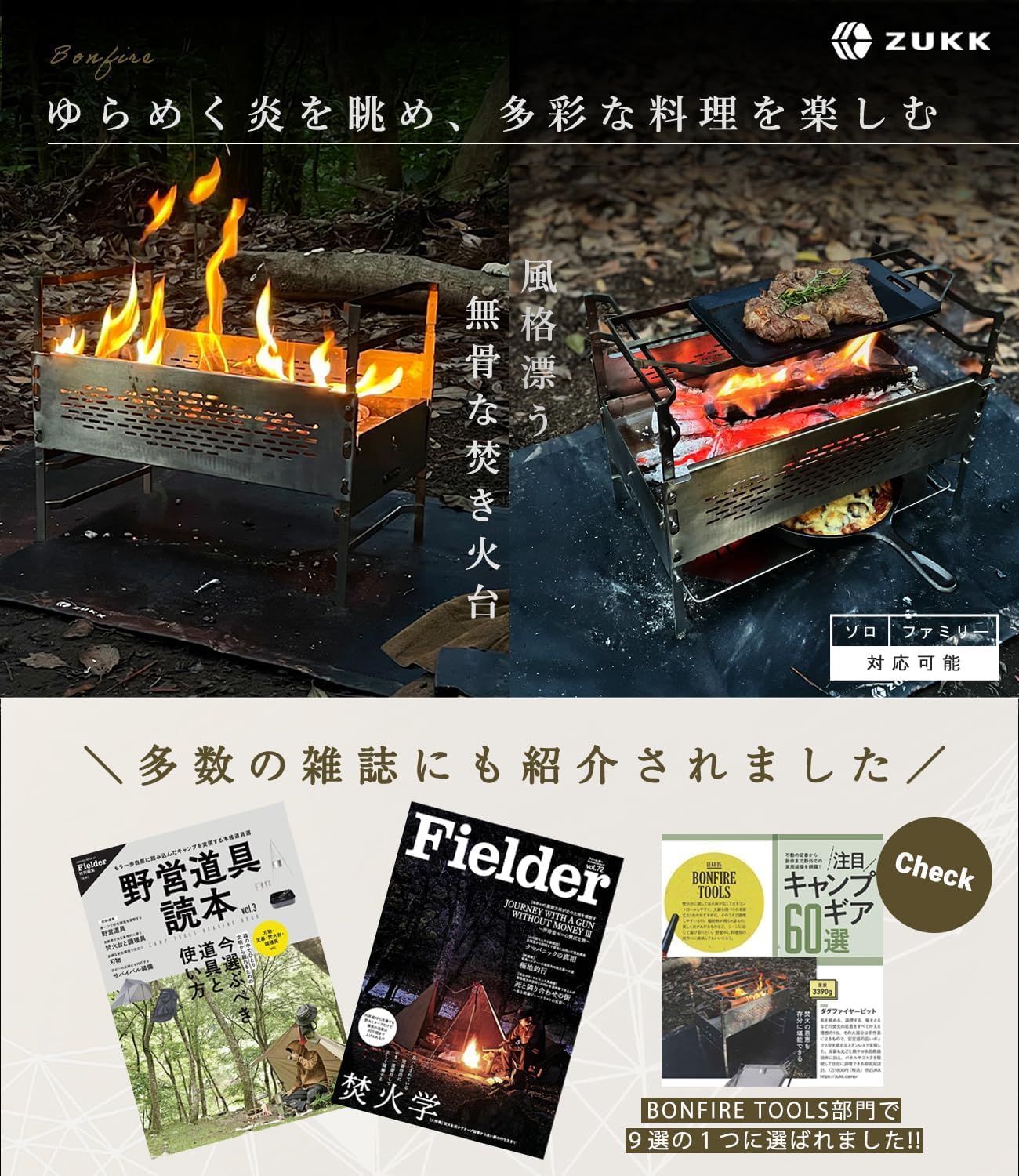 Amazon | ZUKK 焚き火台 コンパクト ソロ 折りたたみ 組み立て式